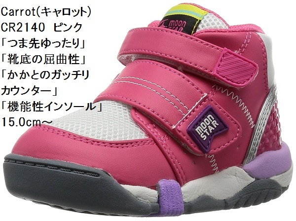 CR C2140 ���å� ���ˡ����� 15.0cm�� Carrot(������å�)  (�����ࡼ�󥹥���) ­��ͥ�����֤Ĥ����ä���סַ���ζ������ס֤����ȤΥ��å��ꥫ���󥿡��סֵ�ǽ�����󥽡����