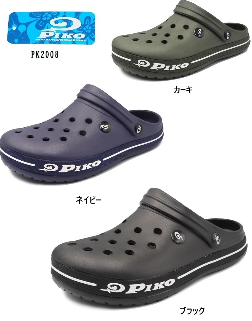 PIKO(ԥ)PK2008  奢륯å 뤤ƤϤǯ֤̤ưѤǤ룱­Ǥ ٥ˤ⤪Ǥ