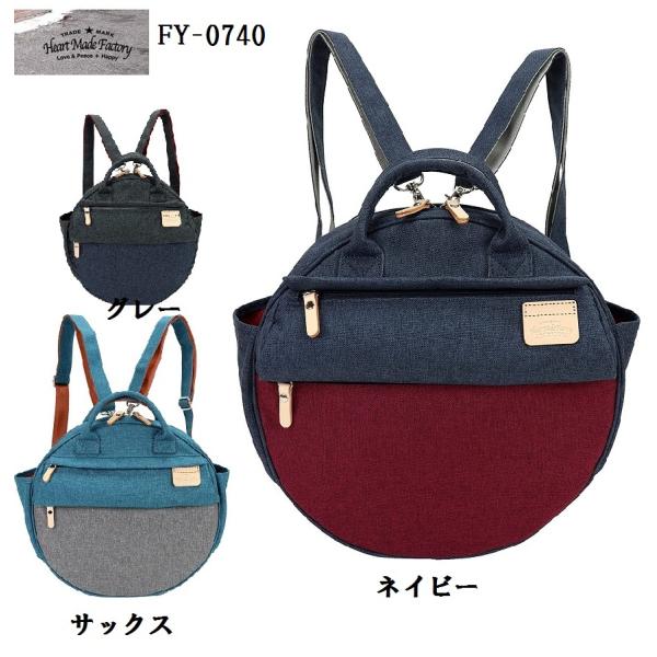 Heart Made Factory FY-0740 (MW)MARU MARU 3WAYリュックサック