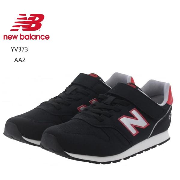 new balance(˥塼Х) YV373  2023FW顼 ˥ ޥå奢˥󥰥ˡ ̱̳ؤˤŬ Υץ쥼Ȥˤ