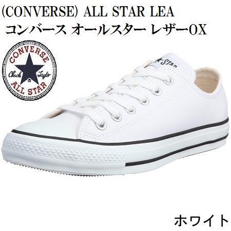 (CONVERSE) ALL STAR LEA С 륹 쥶  ˡ  OX HI  