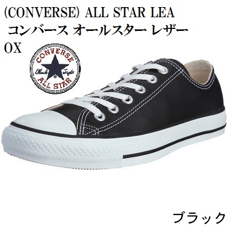 (CONVERSE) ALL STAR LEA С 륹 쥶  ˡ  OX HI  