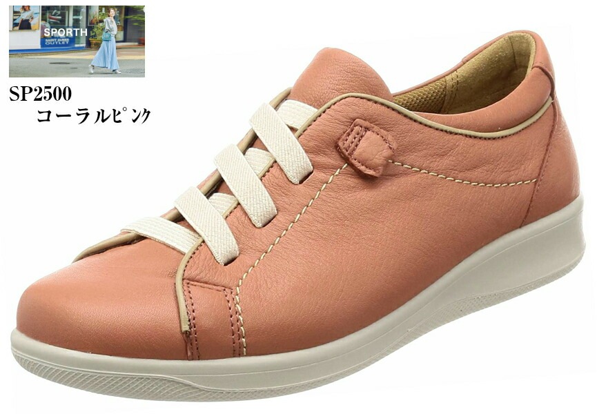 ࡼ󥹥 SPORTH [ݥ륹]SP2500   ե 奢륷塼 ù ܳ ­ʤ߷ ùܤ֥ȥ쥶פ ǥ