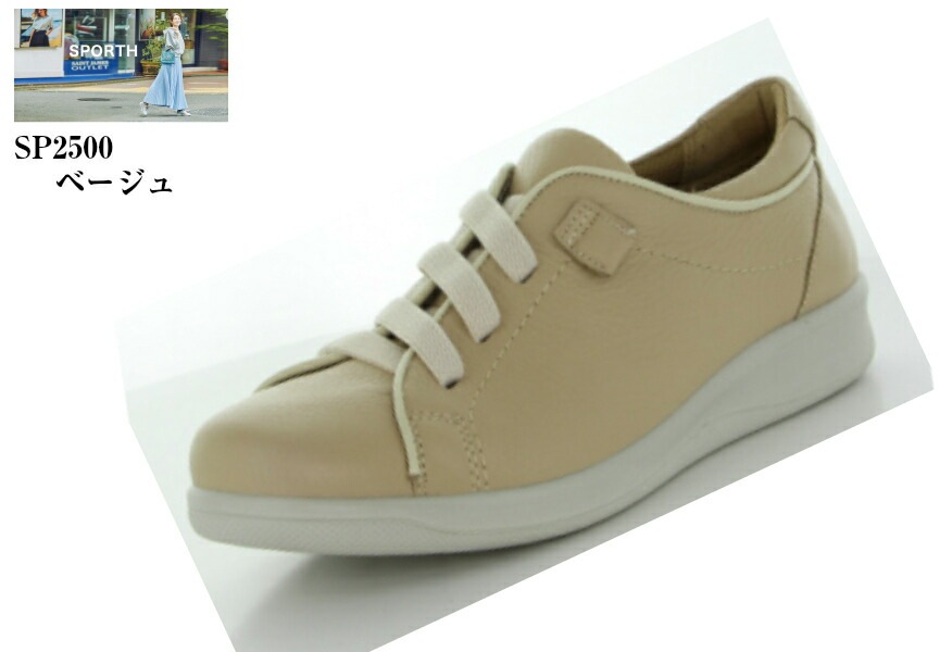 ࡼ󥹥 SPORTH SP2500 [ݥ륹]  ե 奢륷塼 ù ܳ ­ʤ߷ ùܤ֥ȥ쥶פ ǥ