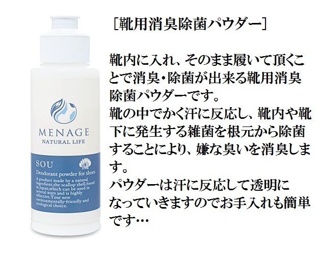���� �ý� ���� �ѥ����� ���塼������������ MENAGE NATURAL LIFE SOU-��- 40g �ۥ��ƣ��٥ӡ��ѥ������۹� ��������졢���Τޤ�������ĺ�����ȤǾý������ݤ�����뷤�Ѿý����ݥѥ������Ǥ�����ʡ�����ʥ�����饤�ա�MENAGE NATURAL LIFE