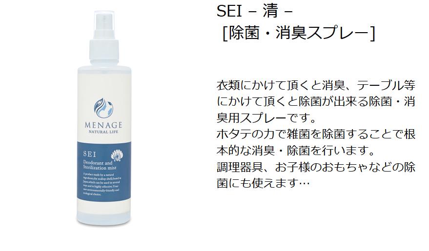  ýۥƤγ̤ǤĤäݾýץ졼 250ml MENAGE NATURAL LIFE SEI-- ˤƾýơ֥ˤƽݤݡýѥץ졼Ǥ ʡʥ饤աMENAGE NATURAL LIFE