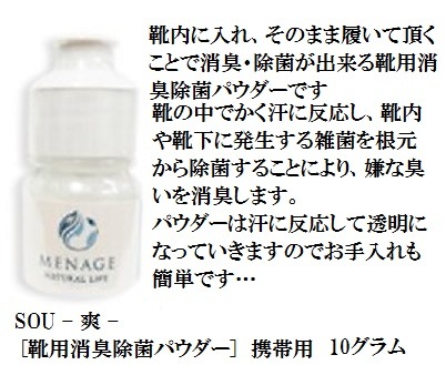  ý  ѥ 塼 MENAGE NATURAL LIFE SOU--  10g ۥƣ٥ӡѥ۹ 졢ΤޤĺȤǾýݤ뷤ѾýݥѥǤʡʥ饤աMENAGE NATURAL LIFE