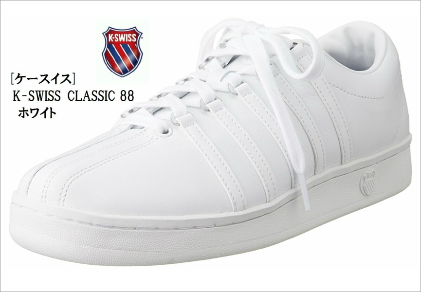 本革 レザースニーカー K-SWISS(ケースイス) Classic 88 クラッシック 02248 | レディス,スニーカー | フューチャーロード