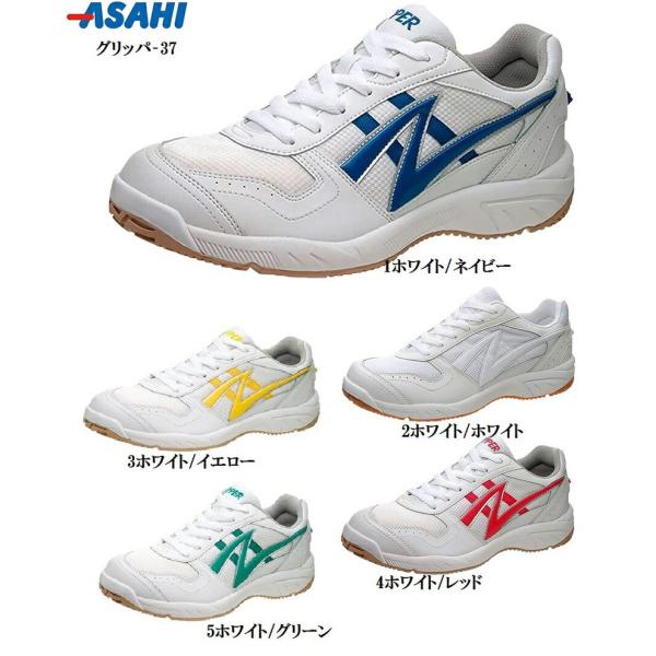 asahi(アサヒ)アサヒグリッパー37 ジュニア レディス メンズ