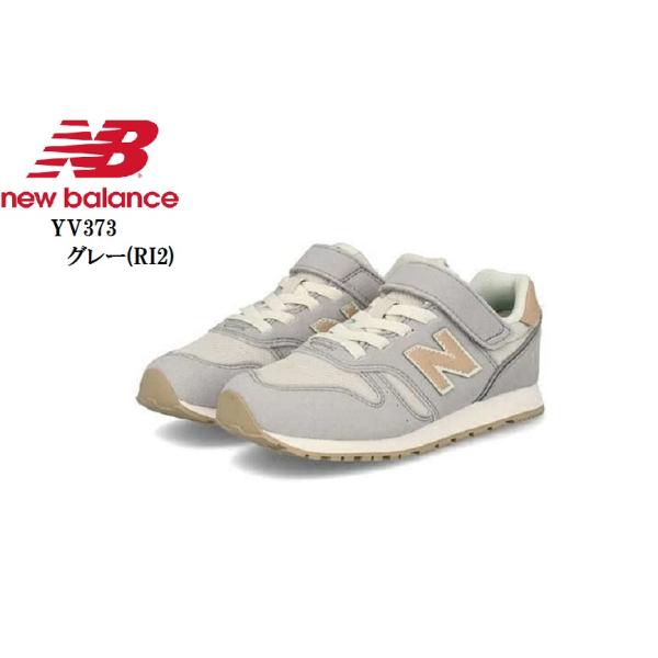 new balance(˥塼Х) YV373  (MW)åޥå奢˥󥰥ˡ 373פ򥳥ӥ顼Ƿڲ˺̤äCOMBINATION PACK