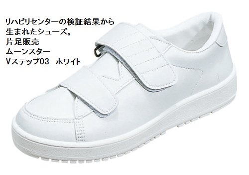 �����б����塼�� MoonStar ��(�ࡼ�󥹥���) ��ϥӥꥷ�塼�� V���ƥå� 03 ������­���Ĥ�����Ǥ� ���������� ��� ������ ���塼�� ���� ���� ��ϥӥ� �ǥ������ӥ� ��� ��ǥ���