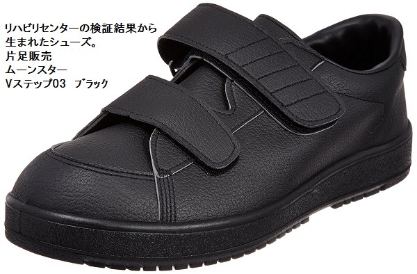 �����б����塼�� MoonStar ��(�ࡼ�󥹥���) ��ϥӥꥷ�塼�� V���ƥå� 03 ������­���Ĥ�����Ǥ� ���������� ��� ������ ���塼�� ���� ���� ��ϥӥ� �ǥ������ӥ� ��� ��ǥ���