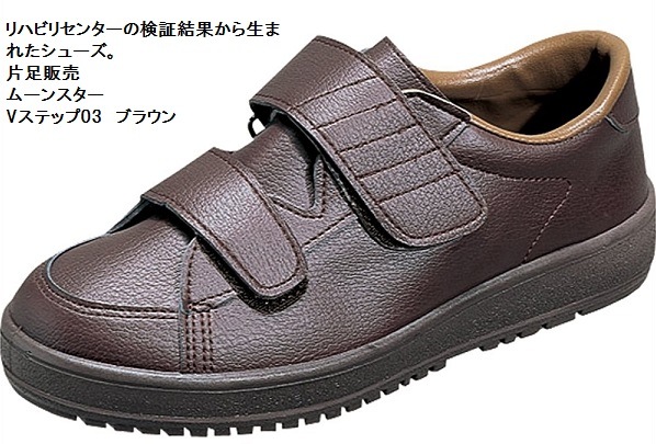 �����б����塼�� MoonStar ��(�ࡼ�󥹥���) ��ϥӥꥷ�塼�� V���ƥå� 03 ������­���Ĥ�����Ǥ� ���������� ��� ������ ���塼�� ���� ���� ��ϥӥ� �ǥ������ӥ� ��� ��ǥ���