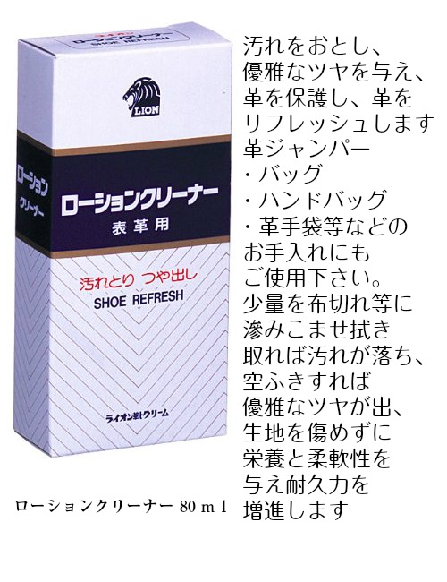 饤 󥯥꡼ʡ 80   饤 ߥ󥯥 50ml