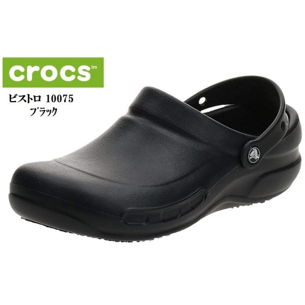 (å)crocs ӥȥ 10075 åǤܤΤĤޤ ޤƤ­˥եåȤ  ǥ