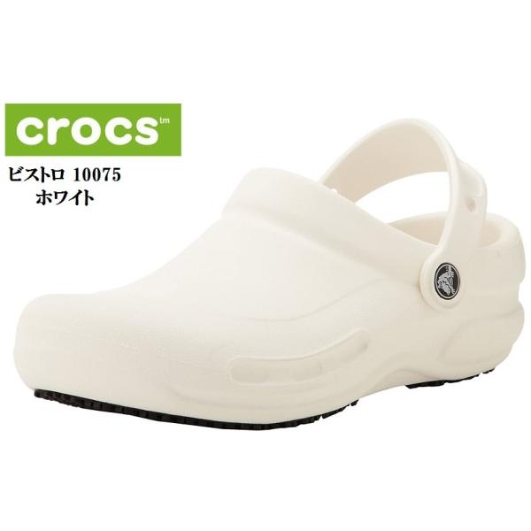 (å)crocs ӥȥ 10075 åǤܤΤĤޤ ޤƤ­˥եåȤ  ǥ