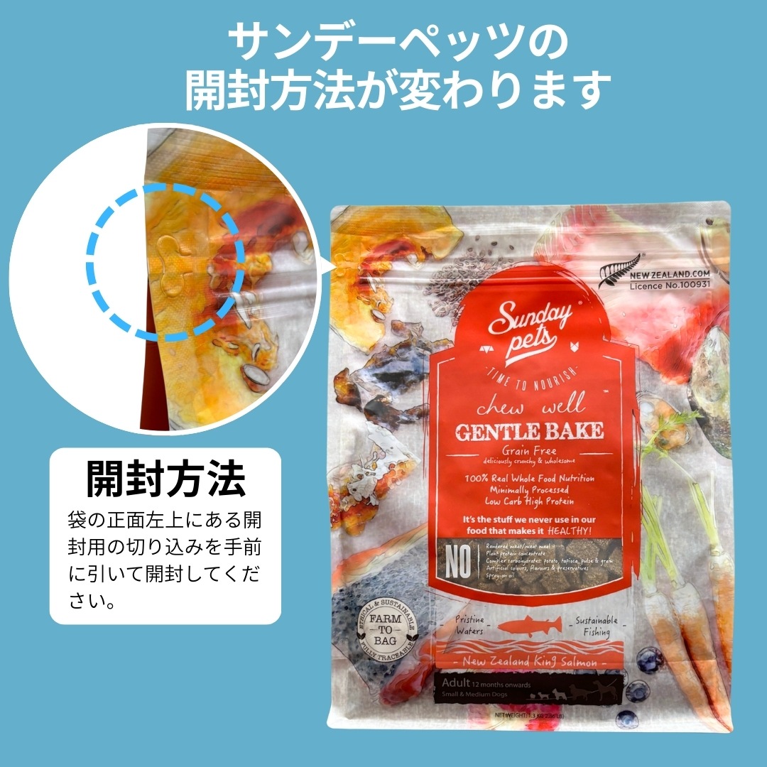 サンデーペッツ　ジェントルベイクド　ラム　ウィズ　トライプ 2袋 SundayPets(サンデーペッツ）ジェントルベイク ラムwithトライプ 1.3㎏