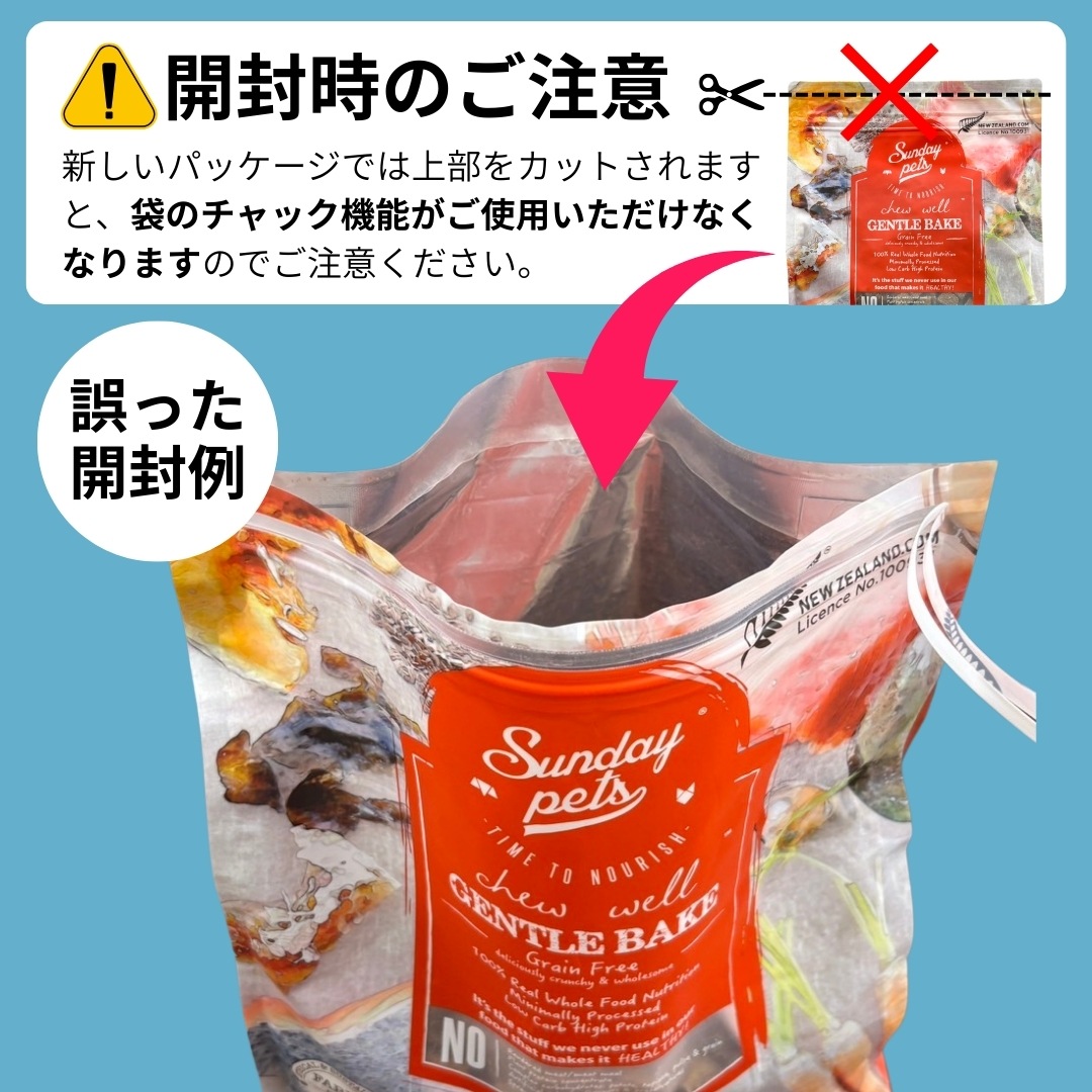 サンデーペッツ　ジェントルベイクド　ラム　ウィズ　トライプ 2袋 SundayPets(サンデーペッツ）ジェントルベイク ラムwithトライプ 1.3㎏