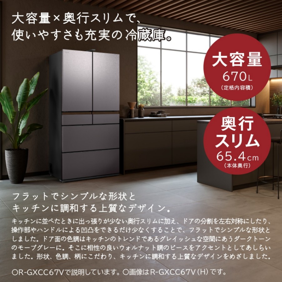 R-GXCC67V(H) | すべての商品 | フロンティショップ(FRONTi SHOP)