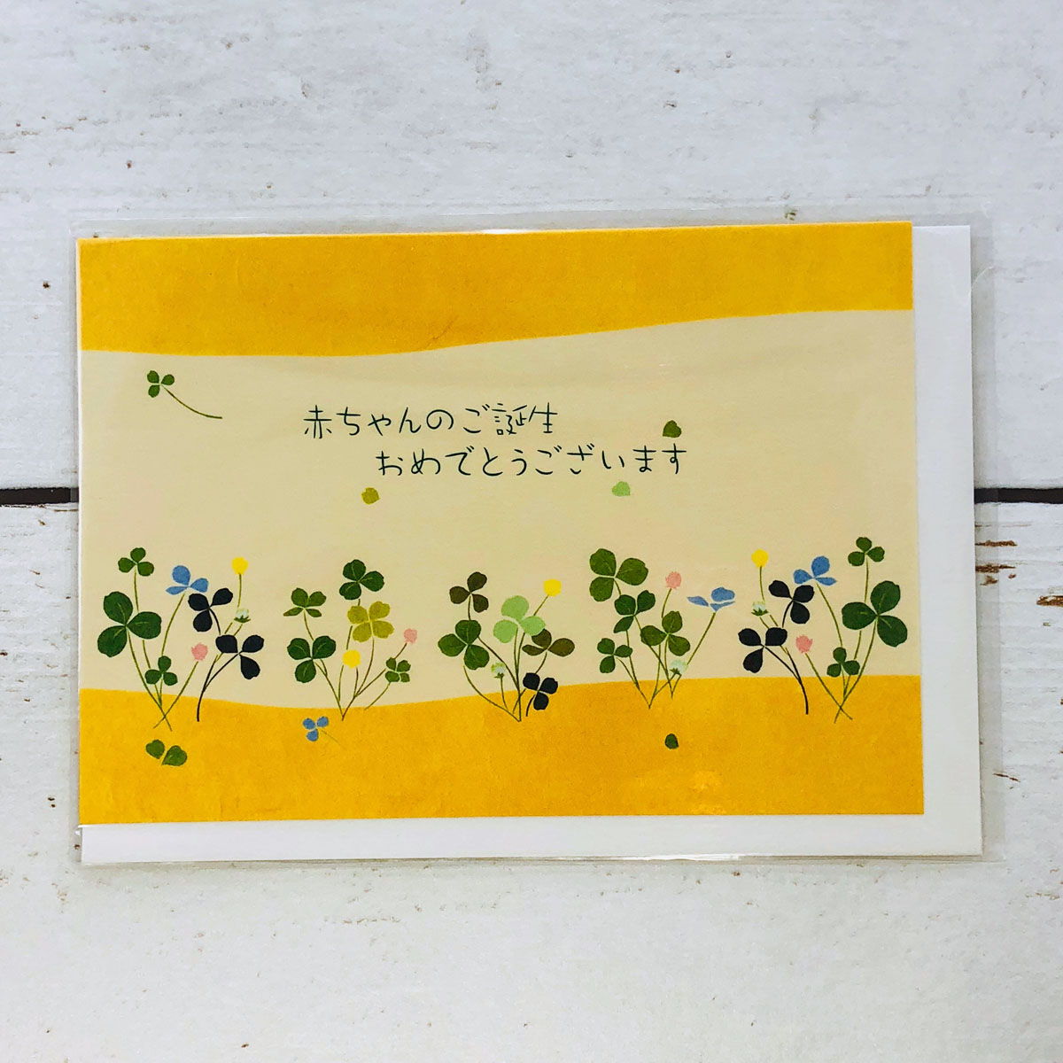グリーティングカード　ベビー　草の香｜cd-313
