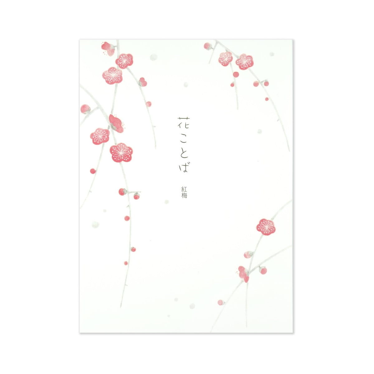便箋 花ことば 紅梅｜pd-443 | 手紙・カード,便箋,冬 | フロンティア