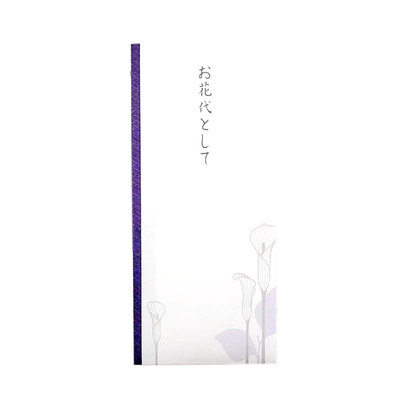 多当袋 お悔やみ カラー|sg-210