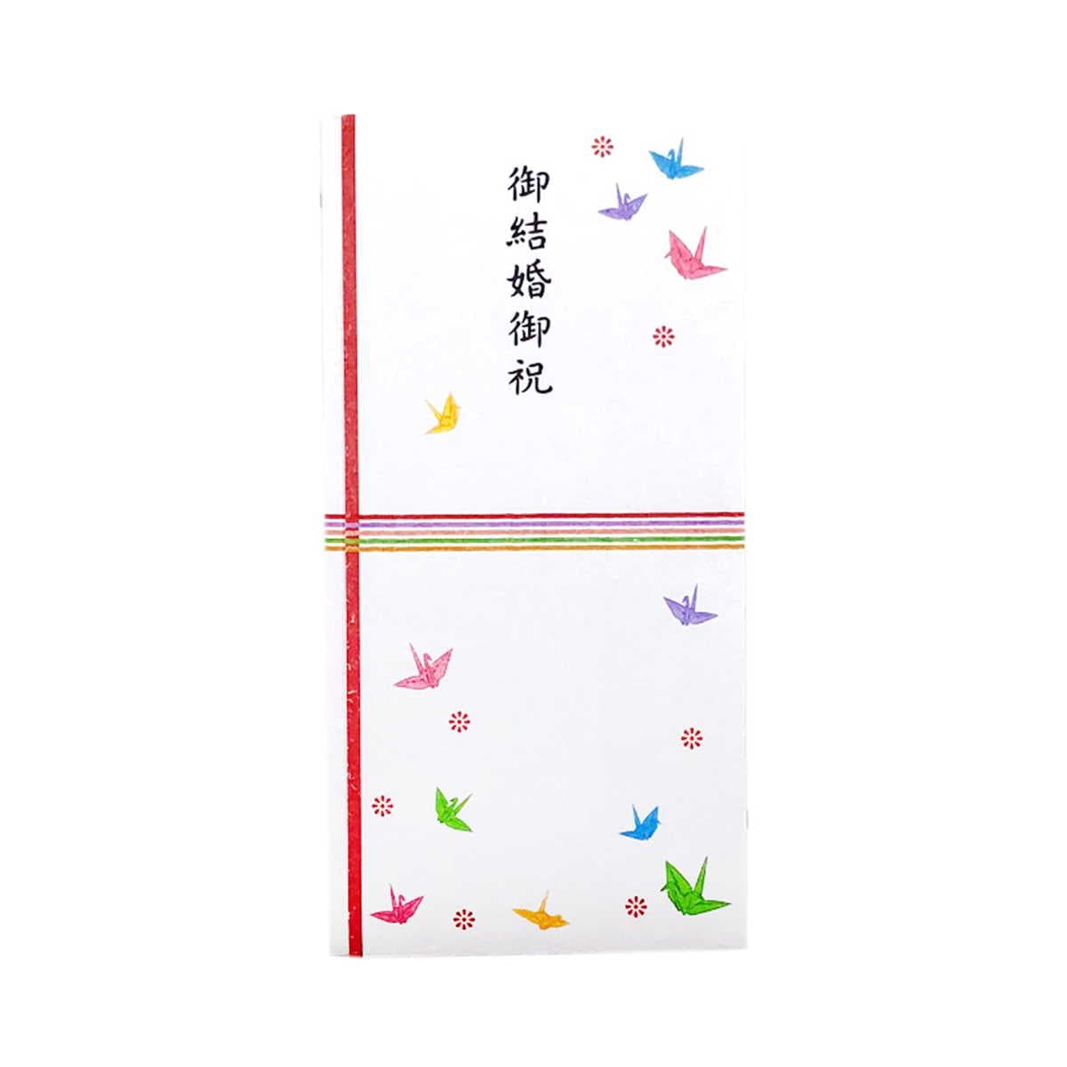 多当袋　結婚御祝　折り鶴｜sg-204