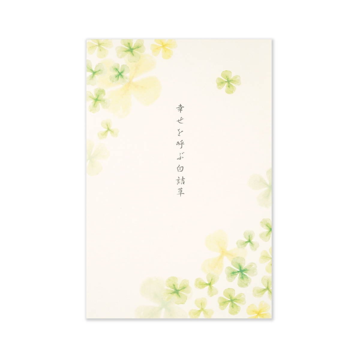 はがき箋 白詰草|hgs-348