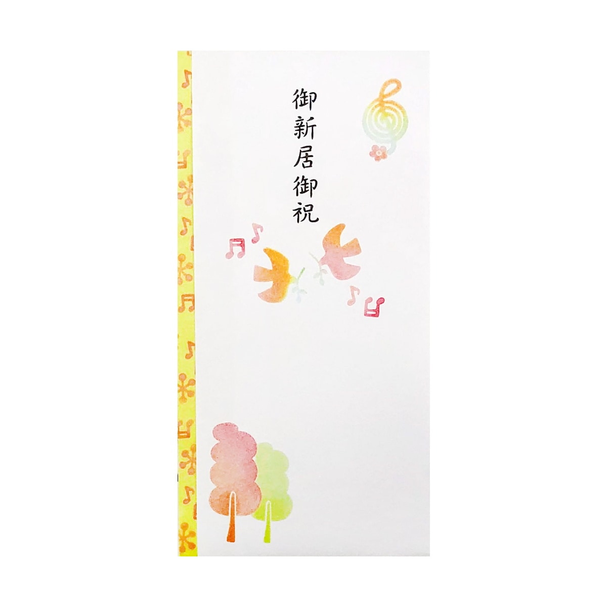 多当袋　新居御祝　はんこハトと木｜sg-182