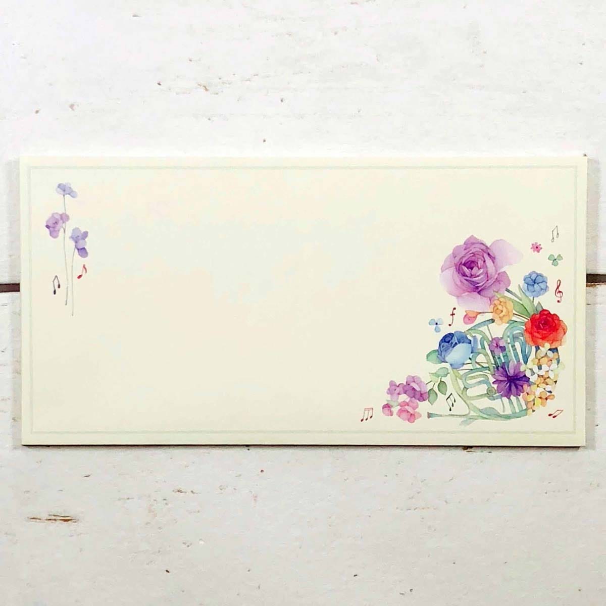 封筒 ホルン Flower & Music|ev-508
