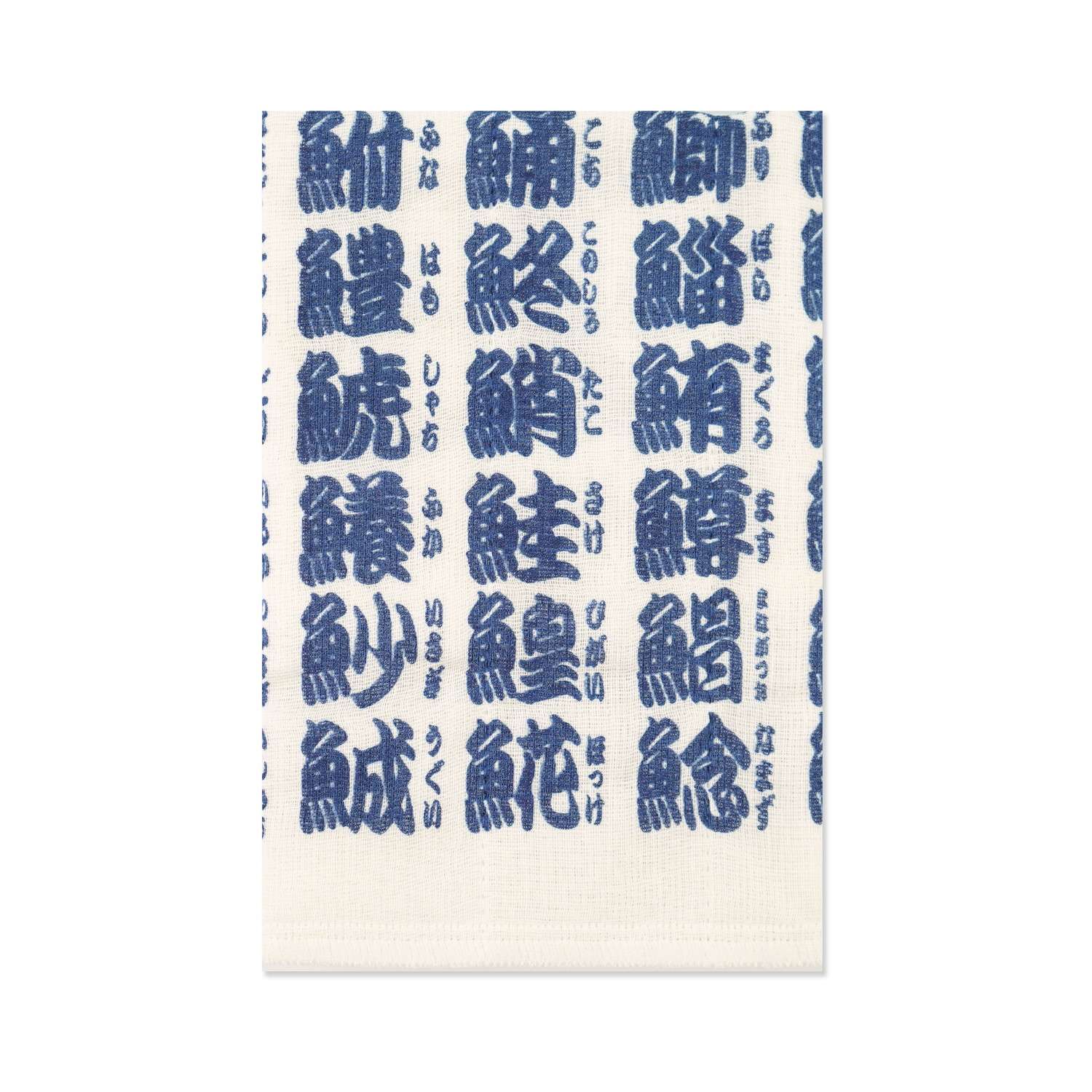 かや生地ふきん　寿司文字（紺文字）｜fkn-002