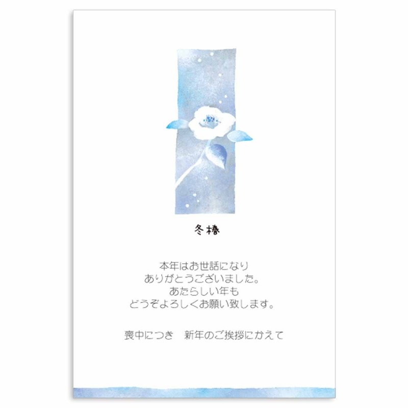 市場 官製 K4 21 10枚 寒中見舞いはがき げんそう 63円