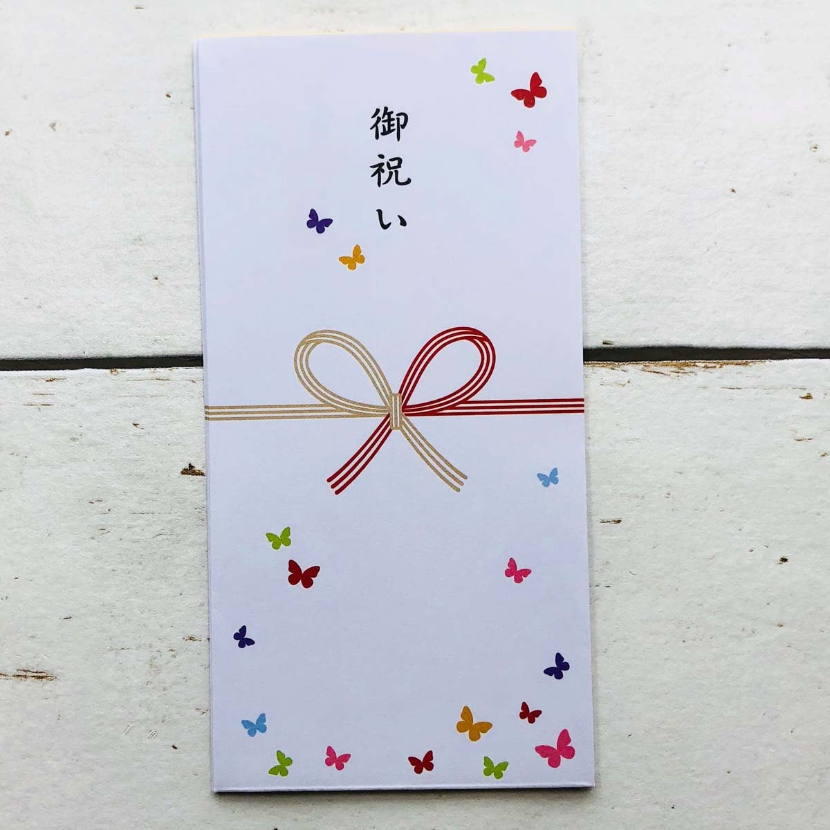のし封筒 御祝 蝶｜nsf-065 | 新商品,2026春・新緑,祝儀袋 | FRONTIA