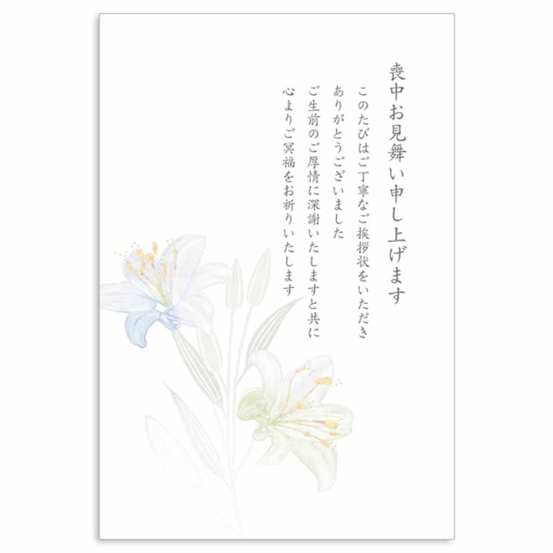 手紙 カード 季節ハガキ 喪中見舞いはがき フロンティア公式オンラインショップ