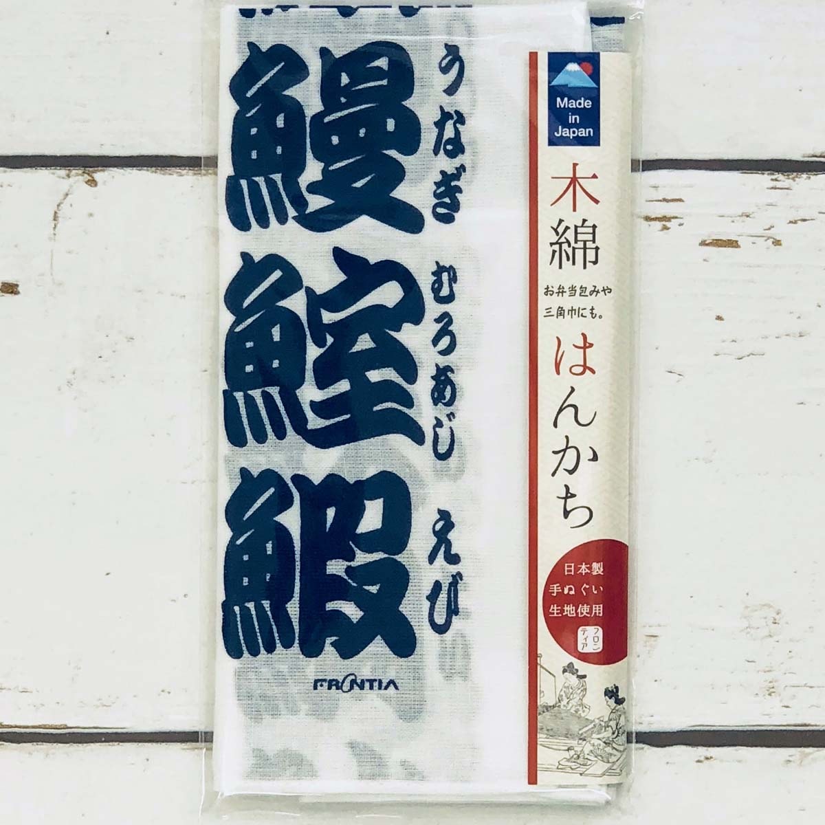 木綿ハンカチ　寿司文字（紺文字）｜hkc-002