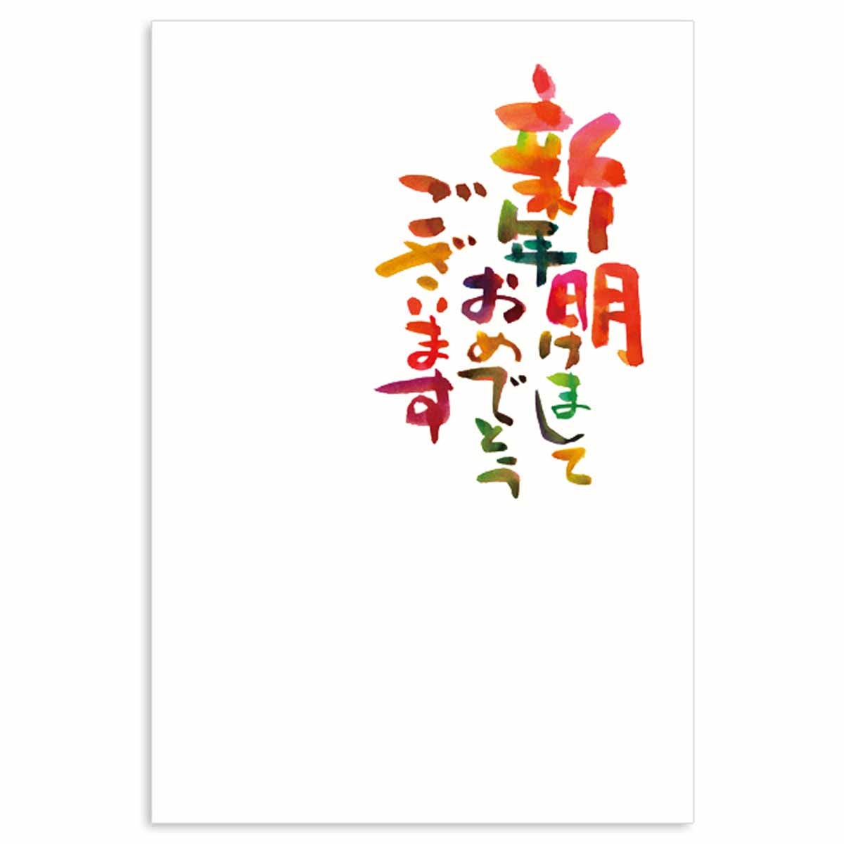 年賀はがき 文字 新年明け文字 新年明け インクジェット Fpc 516 手紙 カード 季節ハガキ 年賀はがき フロンティア公式オンラインショップ