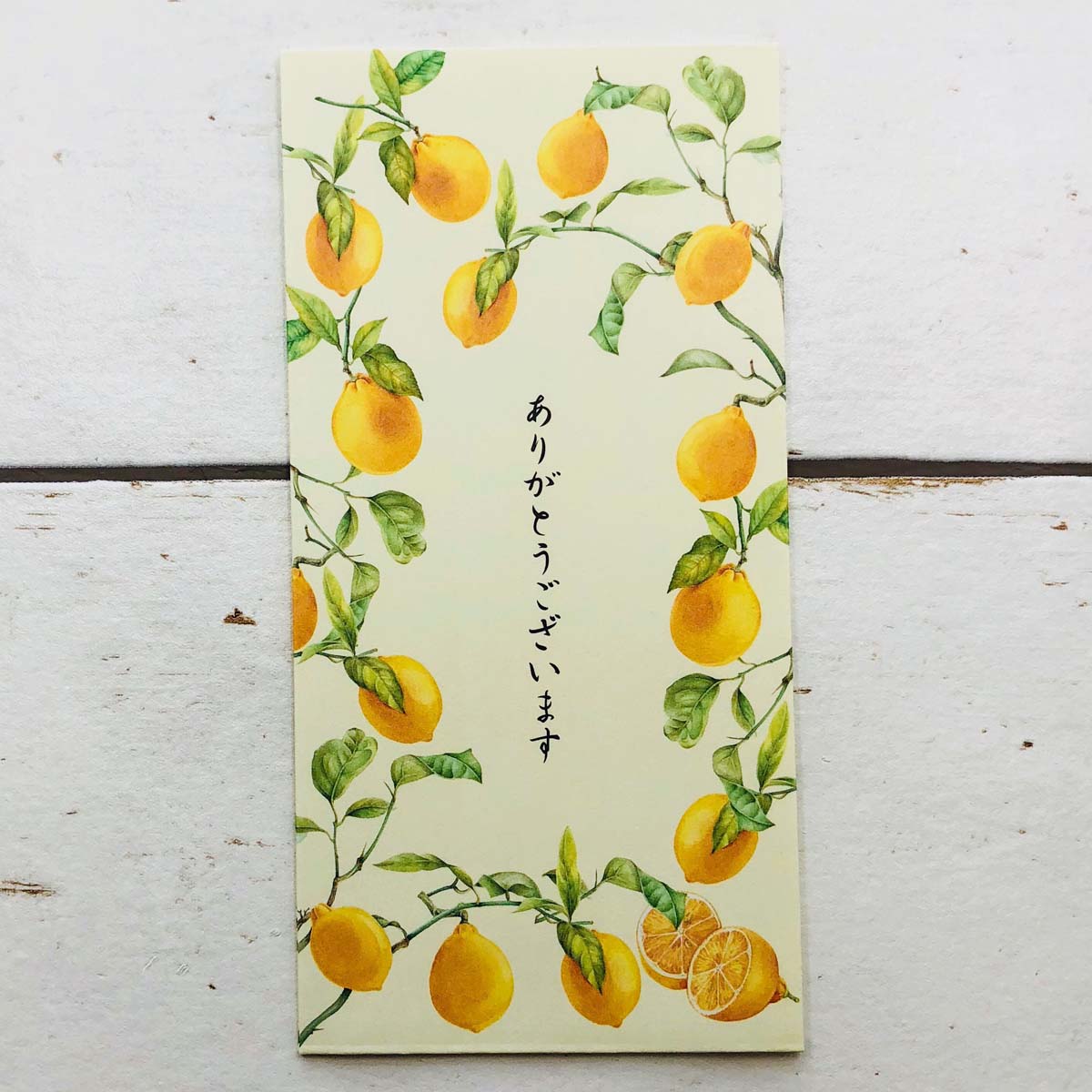 のし封筒 ありがとう レモン|nsf-026