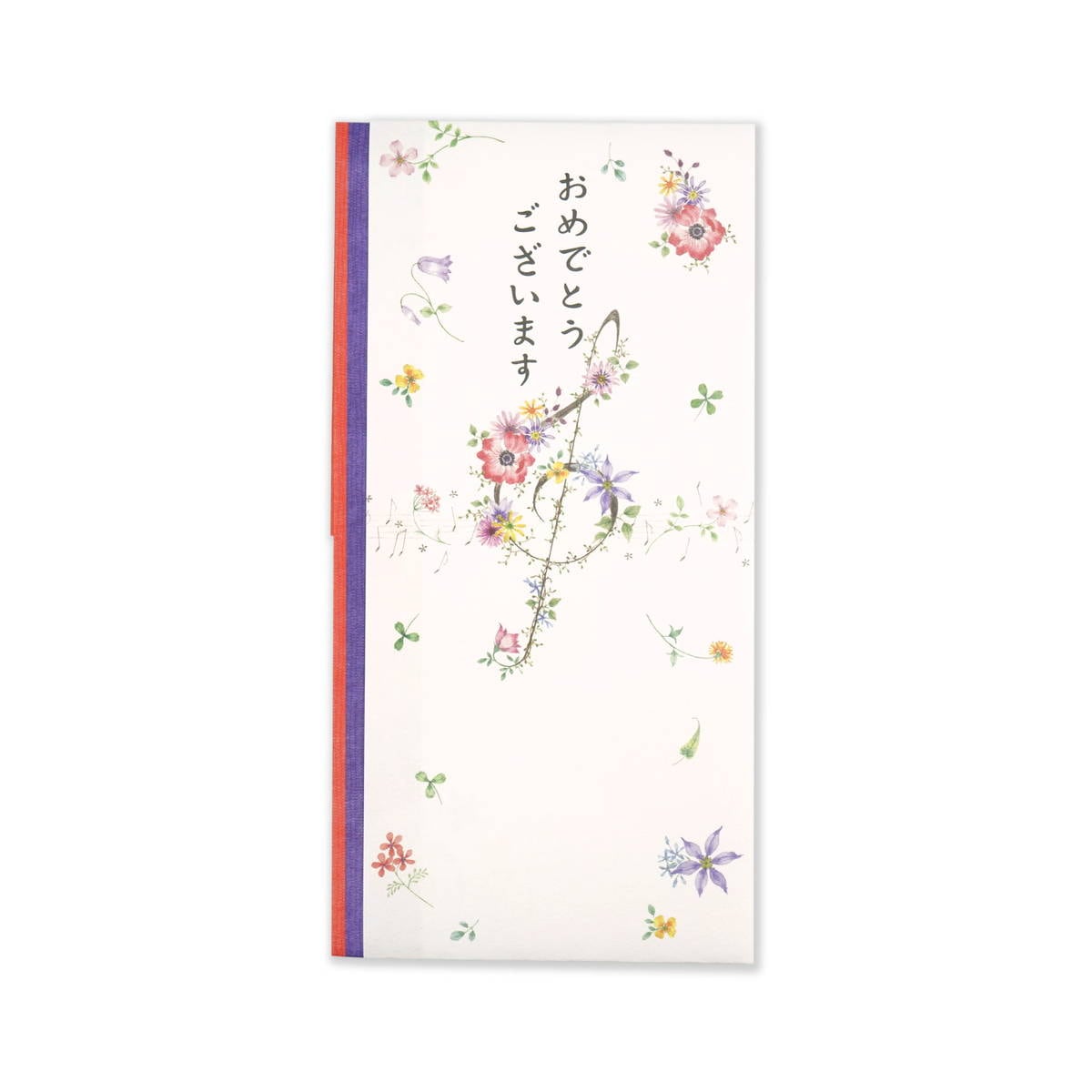 多当袋　おめでとうございます　ト音記号｜sg-189