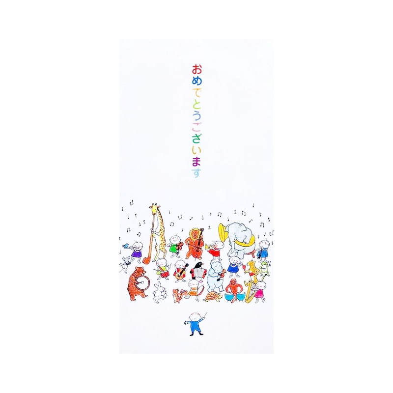 のし封筒 おめでとう Quu｜nsf-031 | 金封類,のし封筒