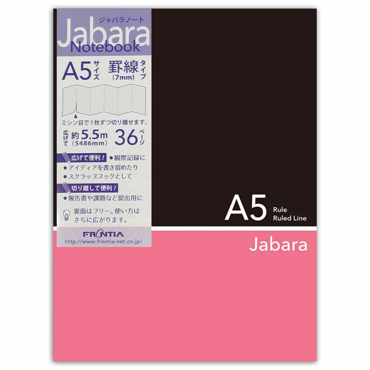 どんちゃかしゅくだいノート ジャバラノート A5 黒とピンク 7mm 罫線｜cho-038 | 新着