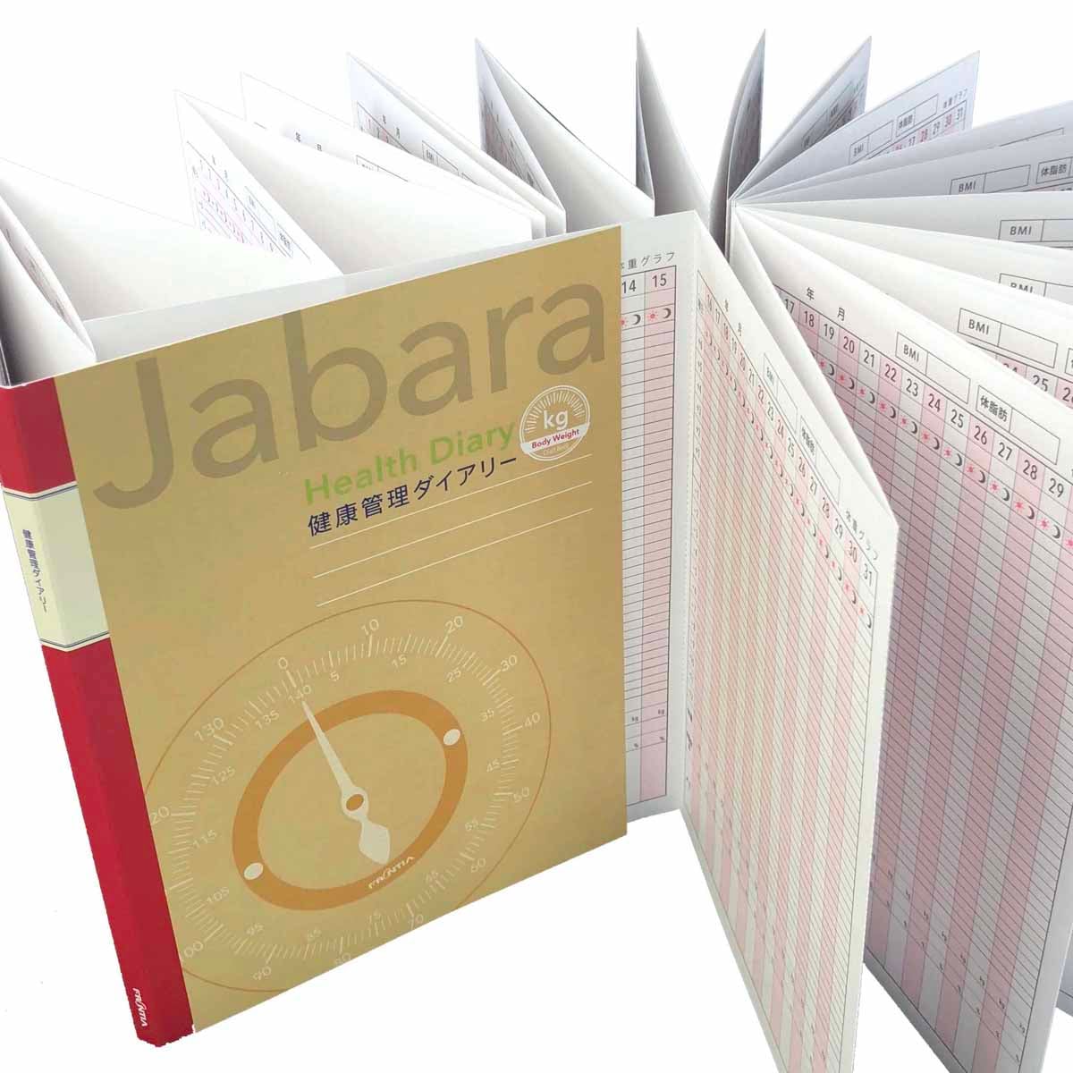 ジャバラノート A5 健康記録 体重ノート（マスタード）｜cho-046