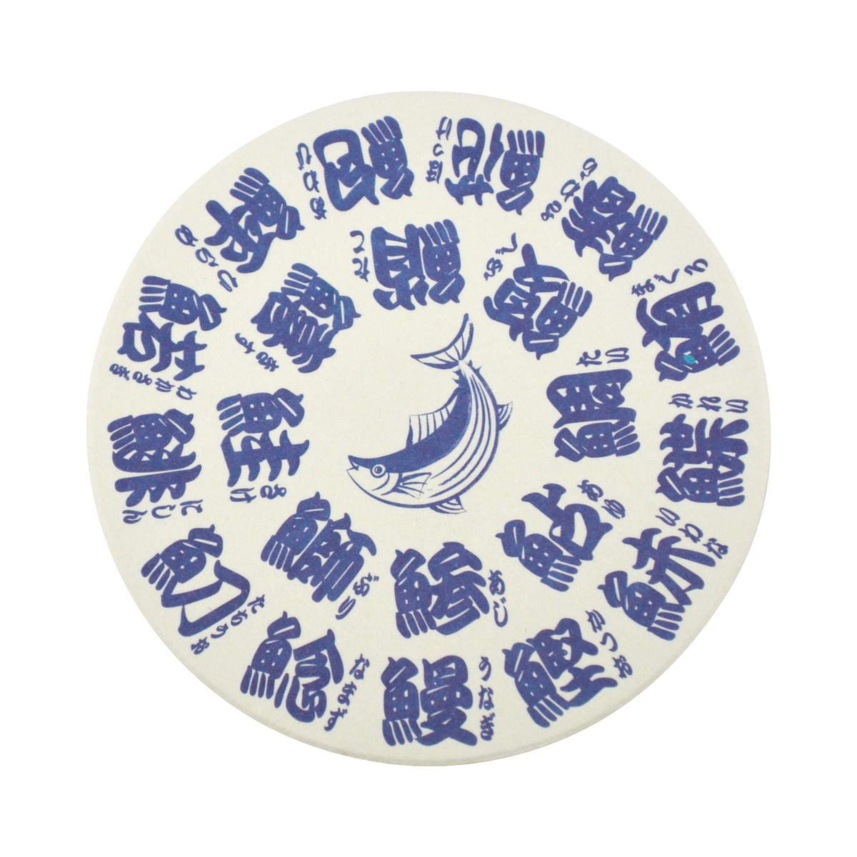 寿香ページ！☆♪ ペーパーコースター 寿司文字｜cst-001 | 雑貨・その他,ペーパー