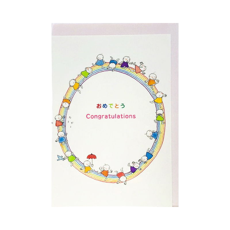 グリーティングカード お祝い レインボーおめでとう Quu｜cd-309