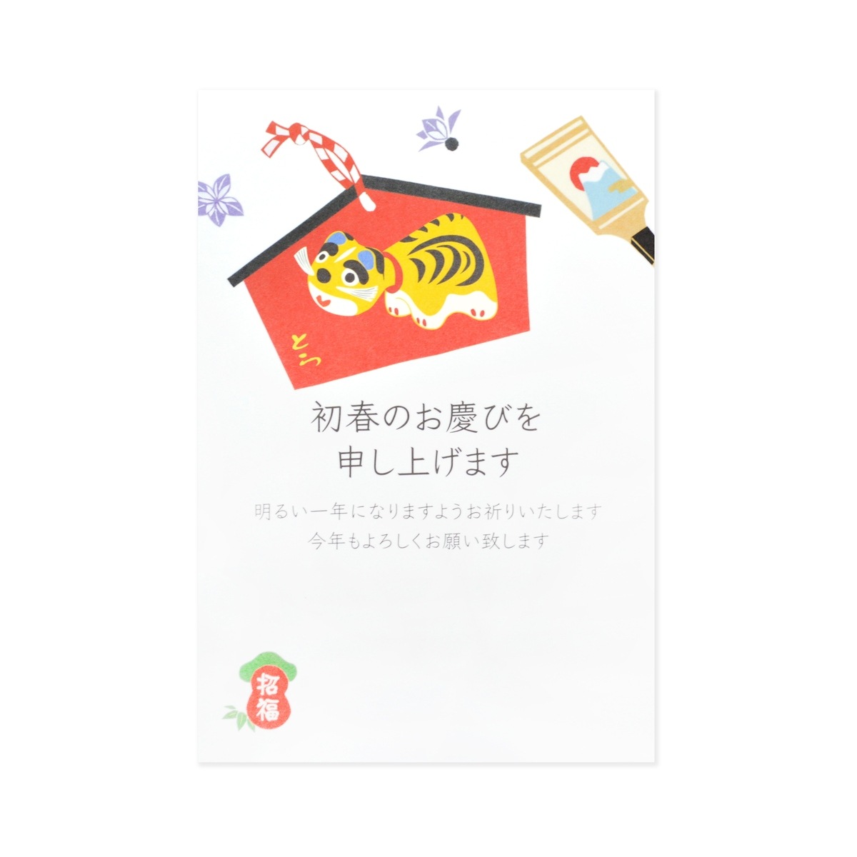 年賀はがき 寅の絵馬 Fpc 564 手紙 カード 季節ハガキ 年賀はがき フロンティア公式オンラインショップ