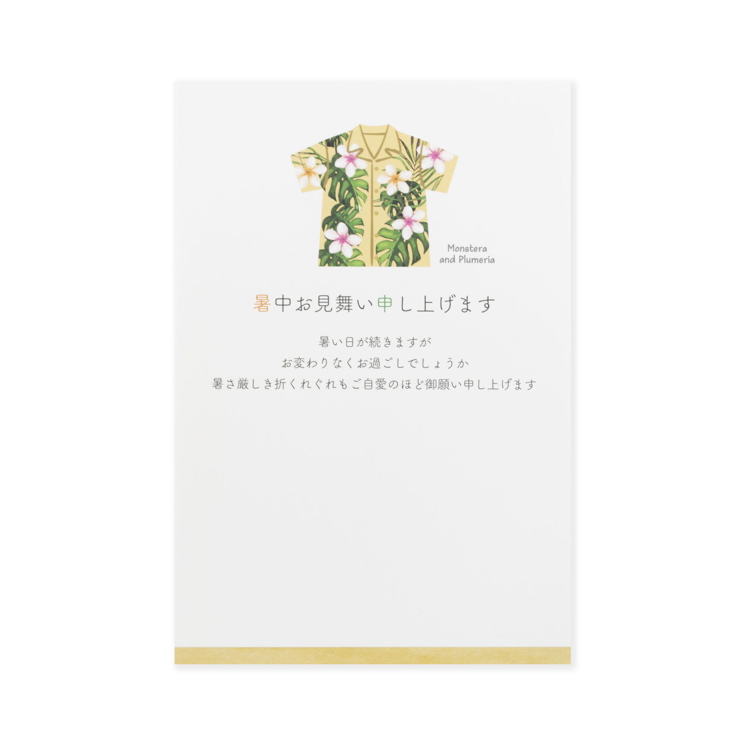 2015年 応募全員サービス 描き下ろし暑中見舞いポストカード