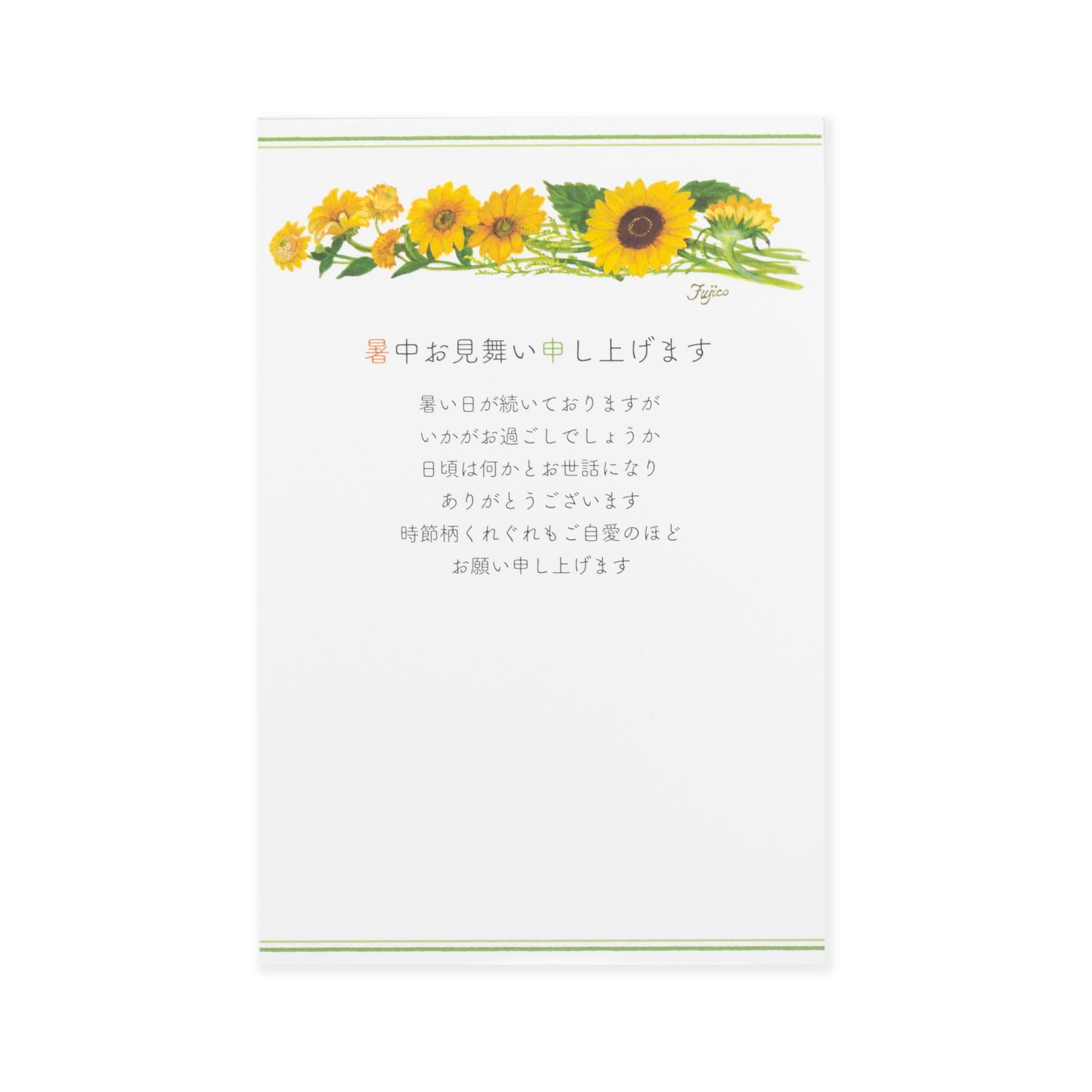 2015年 応募全員サービス 描き下ろし暑中見舞いポストカード　七つの大罪 七つの大罪 2015年 応募全員サービス 描き下ろし暑中見舞い