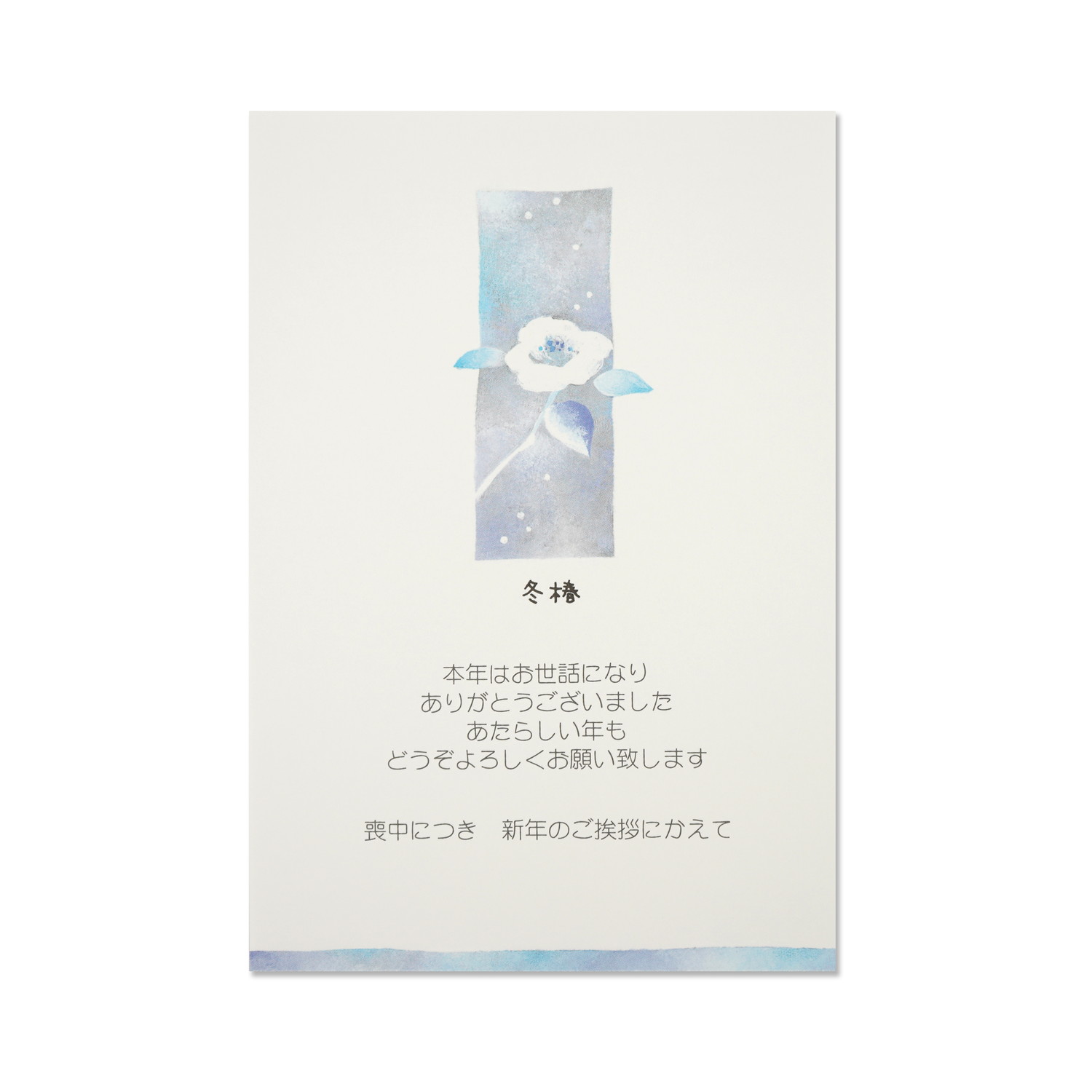 喪中はがき 冬椿｜mpc-064 | 手紙・カード,季節ハガキ,喪中はがき