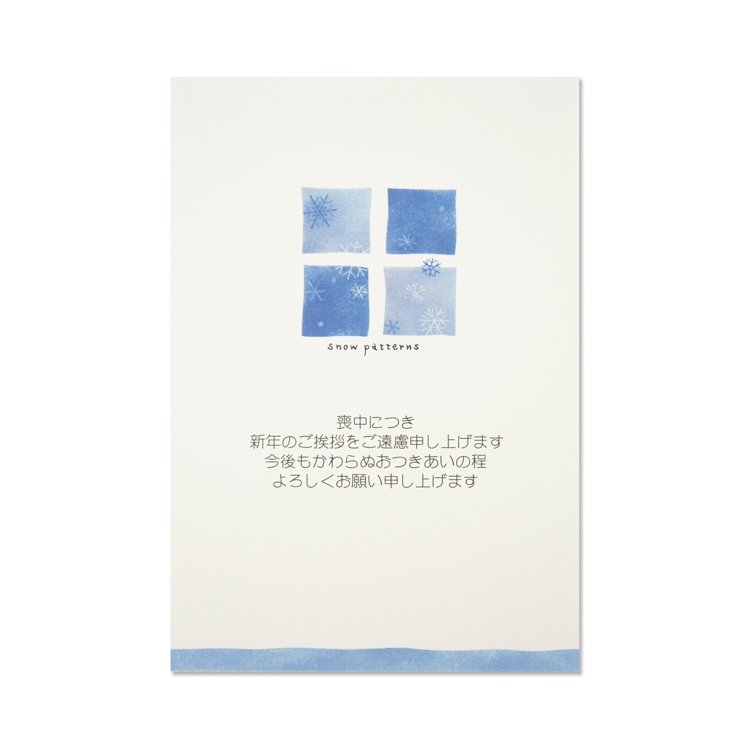 喪中はがき スノーパターン|mpc-067