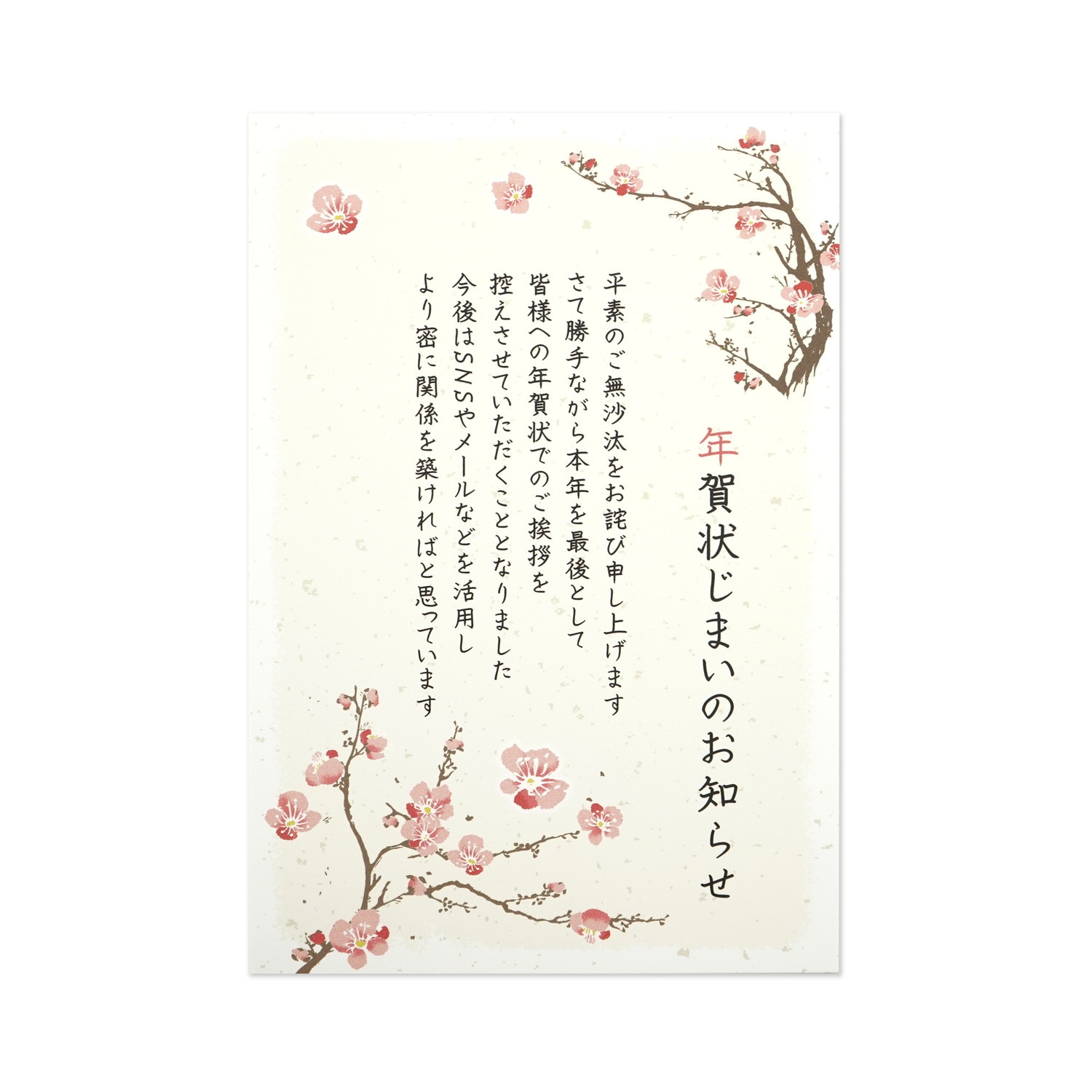新商品,年賀じまい商品 | FRONTIA フロンティア｜横浜の紙製品・文具
