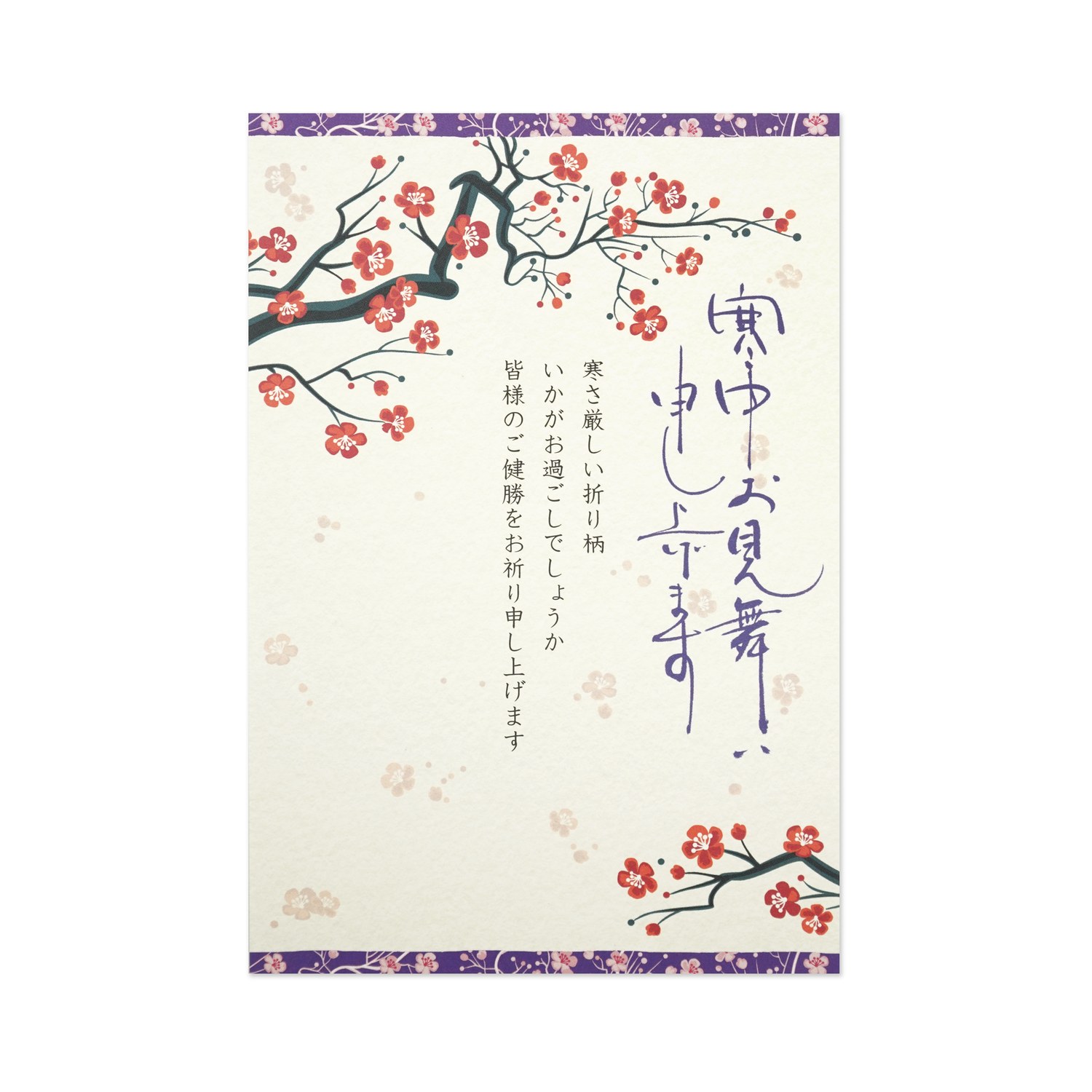 寒中はがき　梅の木｜kpc-070